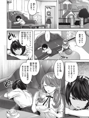 [雛咲葉] みだれて天使 [DL版]_008