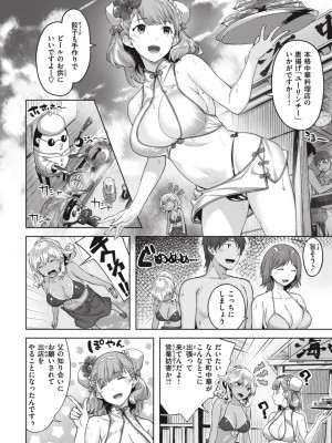 [雛咲葉] みだれて天使 [DL版]_102