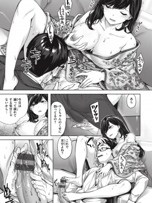 [雛咲葉] みだれて天使 [DL版]_083