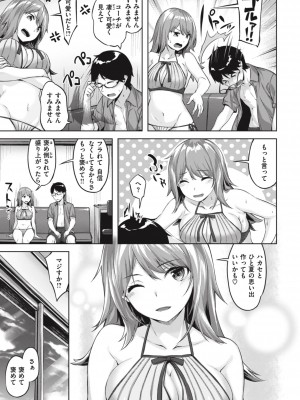 [雛咲葉] みだれて天使 [DL版]_169