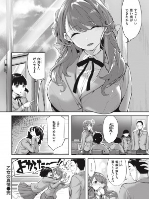 [雛咲葉] みだれて天使 [DL版]_052