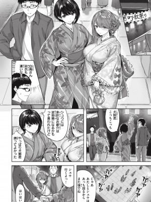 [雛咲葉] みだれて天使 [DL版]_036