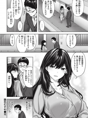 [雛咲葉] みだれて天使 [DL版]_100