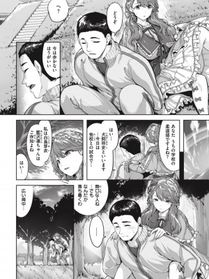 [雛咲葉] みだれて天使 [DL版]_034