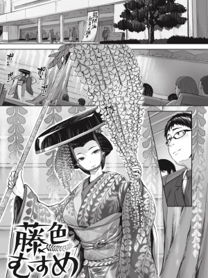 [雛咲葉] みだれて天使 [DL版]_075