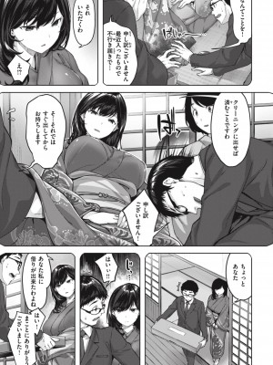 [雛咲葉] みだれて天使 [DL版]_079