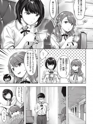 [雛咲葉] みだれて天使 [DL版]_009