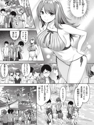 [雛咲葉] みだれて天使 [DL版]_165