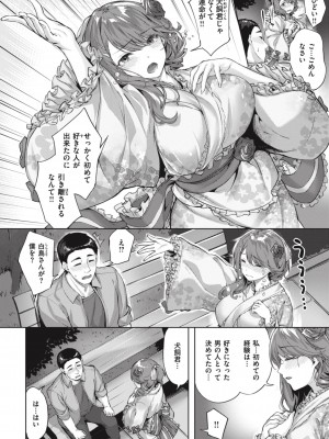 [雛咲葉] みだれて天使 [DL版]_038