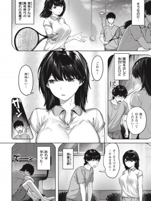 [雛咲葉] みだれて天使 [DL版]_054