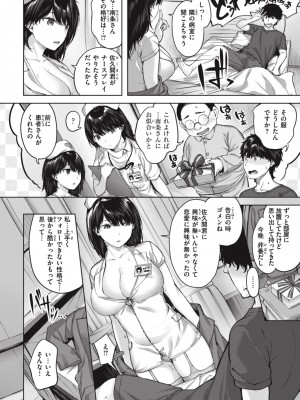 [雛咲葉] みだれて天使 [DL版]_058