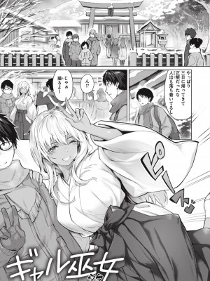 [雛咲葉] みだれて天使 [DL版]_143