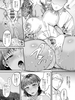[梅宮こう] はじめておとし [DL版]_142