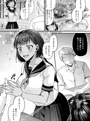 [梅宮こう] はじめておとし [DL版]_133