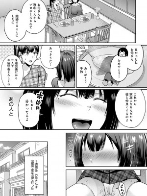 [梅宮こう] はじめておとし [DL版]_098