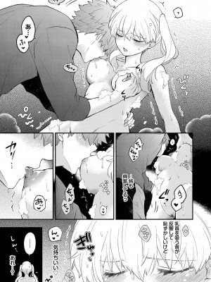 [あずみ京平] 純愛ポルノ【FANZA限定版】 [DL版]_156