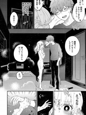 [あずみ京平] 純愛ポルノ【FANZA限定版】 [DL版]_153