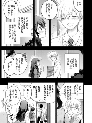 [あずみ京平] 純愛ポルノ【FANZA限定版】 [DL版]_124