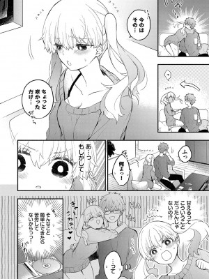 [あずみ京平] 純愛ポルノ【FANZA限定版】 [DL版]_149