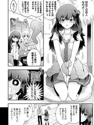 [あずみ京平] 純愛ポルノ【FANZA限定版】 [DL版]_123