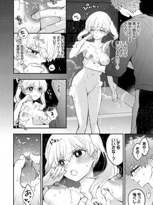 [あずみ京平] 純愛ポルノ【FANZA限定版】 [DL版]_155