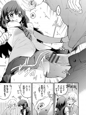 [あずみ京平] 純愛ポルノ【FANZA限定版】 [DL版]_130