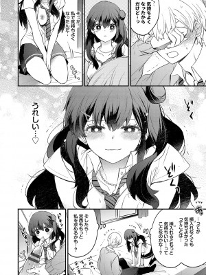 [あずみ京平] 純愛ポルノ【FANZA限定版】 [DL版]_131