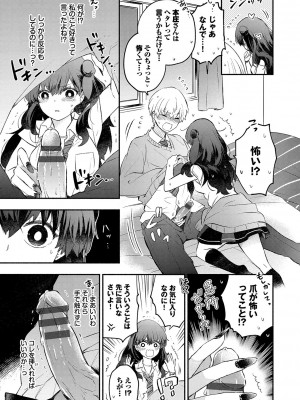 [あずみ京平] 純愛ポルノ【FANZA限定版】 [DL版]_128