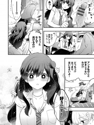 [あずみ京平] 純愛ポルノ【FANZA限定版】 [DL版]_127