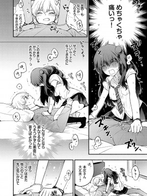 [あずみ京平] 純愛ポルノ【FANZA限定版】 [DL版]_133