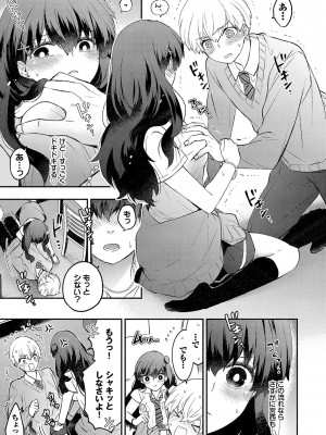 [あずみ京平] 純愛ポルノ【FANZA限定版】 [DL版]_126