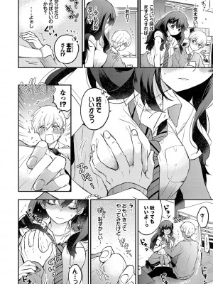 [あずみ京平] 純愛ポルノ【FANZA限定版】 [DL版]_125