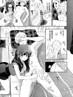 [あずみ京平] 純愛ポルノ【FANZA限定版】 [DL版]_036