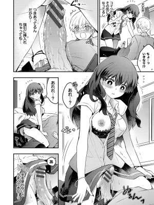 [あずみ京平] 純愛ポルノ【FANZA限定版】 [DL版]_129