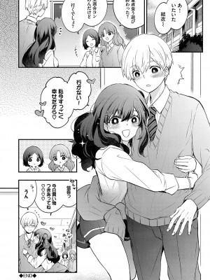 [あずみ京平] 純愛ポルノ【FANZA限定版】 [DL版]_145