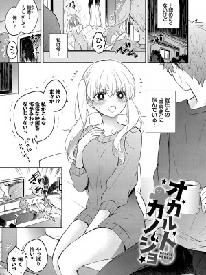 [あずみ京平] 純愛ポルノ【FANZA限定版】 [DL版]_146