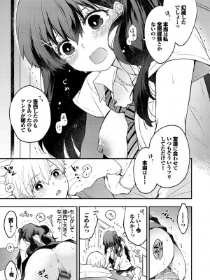 [あずみ京平] 純愛ポルノ【FANZA限定版】 [DL版]_134