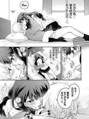 [あずみ京平] 純愛ポルノ【FANZA限定版】 [DL版]_136