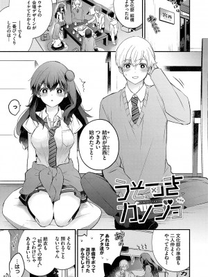 [あずみ京平] 純愛ポルノ【FANZA限定版】 [DL版]_122