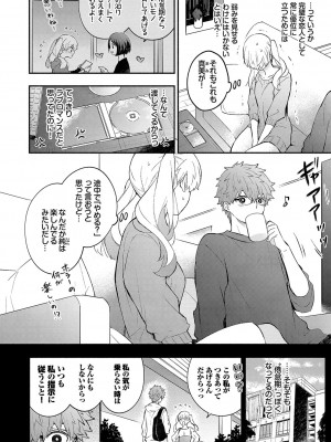 [あずみ京平] 純愛ポルノ【FANZA限定版】 [DL版]_147