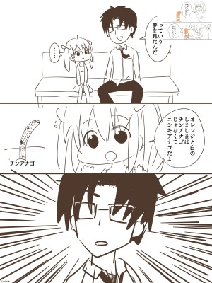 [加仮ロカ] 俺は澪を愛してる。_32