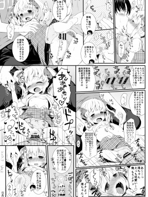 [加仮ロカ] 俺は澪を愛してる。_02