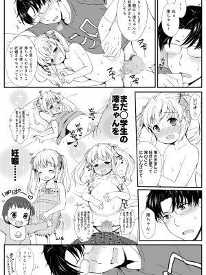 [加仮ロカ] 俺は澪を愛してる。_17