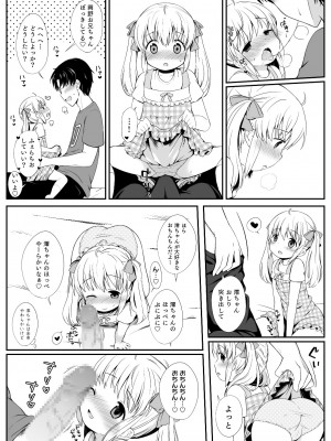 [加仮ロカ] 俺は澪を愛してる。_06