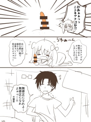 [加仮ロカ] 俺は澪を愛してる。_33