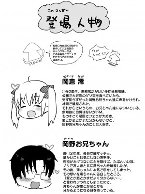 [加仮ロカ] 俺は澪を愛してる。_03