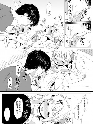 [加仮ロカ] 俺は澪を愛してる。_10