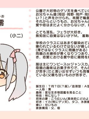 [加仮ロカ] 俺は澪を愛してる。_25