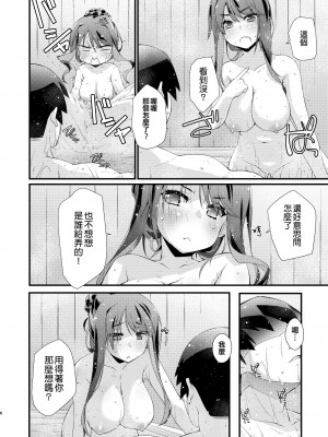 [致命傷 (弥舞秀人)] 長波サマのありがたいふくらみ。 (艦隊これくしょん -艦これ-) [吸住没碎个人汉化] [DL版]_06
