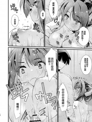[致命傷 (弥舞秀人)] 長波サマのありがたいふくらみ。 (艦隊これくしょん -艦これ-) [吸住没碎个人汉化] [DL版]_12
